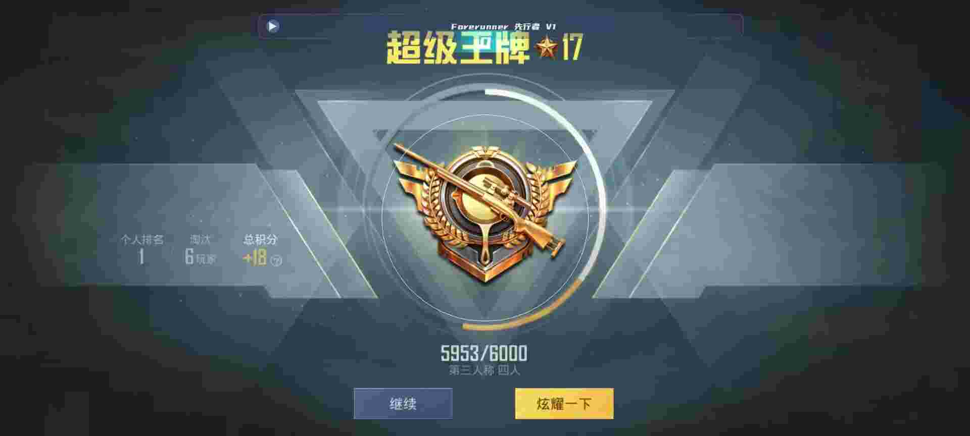 和平精英鸡腿辅助自瞄 - ��ƽ��Ӣ˫��ƥ�䵽���������辅助预览图